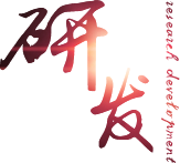 研發(fā)圖標(biāo)